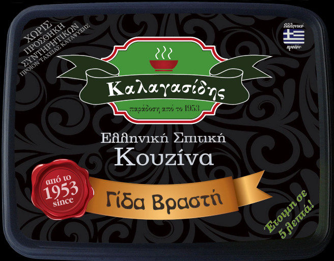 Γίδα Βραστή